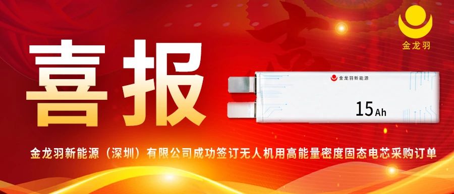 喜報(bào)！新能源訂單激增，綠色賽道再迎里程碑！